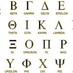 Greek Phrases / Words